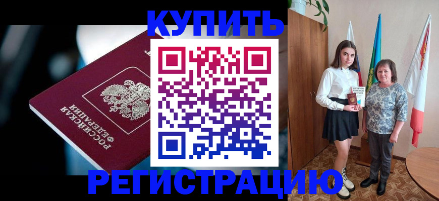 временная регистрация для всех в Туймазы