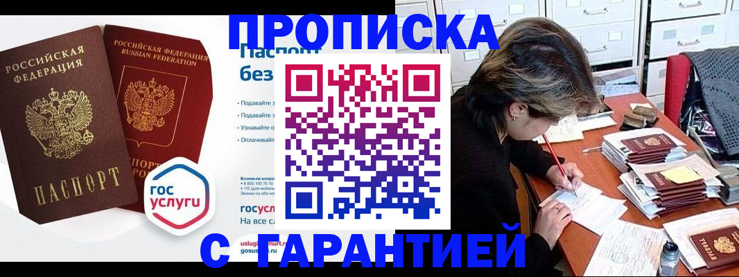 прописка для школы в Туймазы