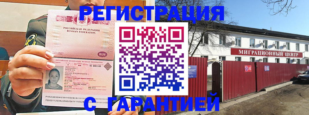 временная регистрация недорого в Туймазы